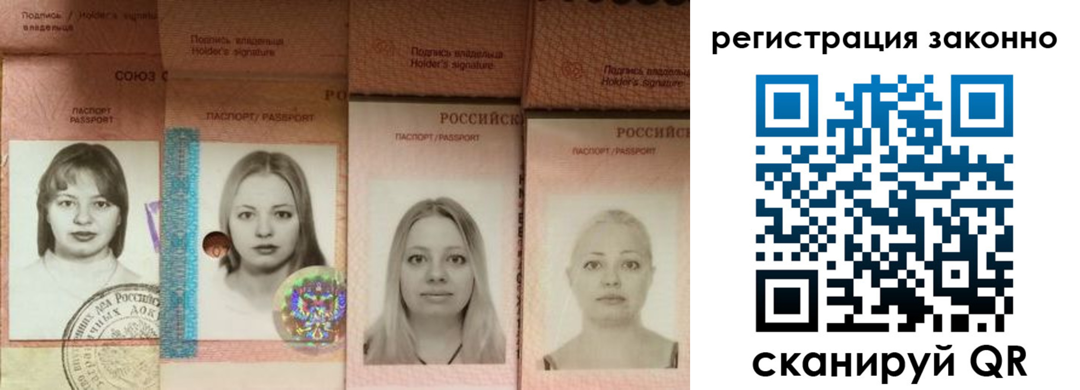 прописка 2025 в Строителе
