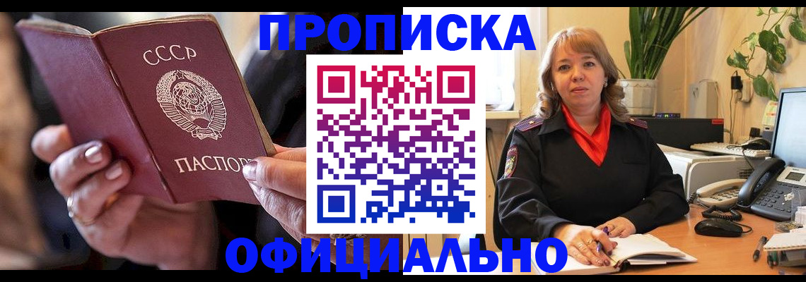 миграционный учет в Строителе