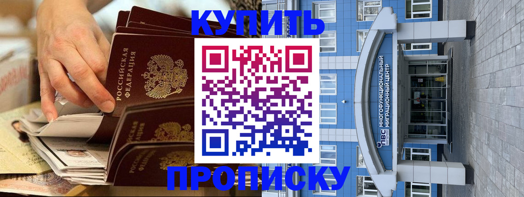 прописка гарантия в Строителе