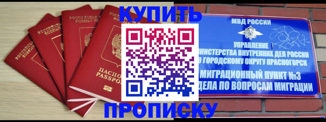 временная регистрация для всех в Строителе
